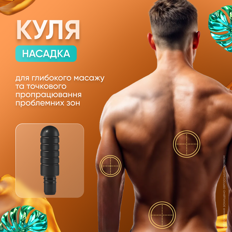 Масажер для тіла перкусійний ударний масажний пістолет міні-вібраційний пристрій для релаксації 1751017223698 фото