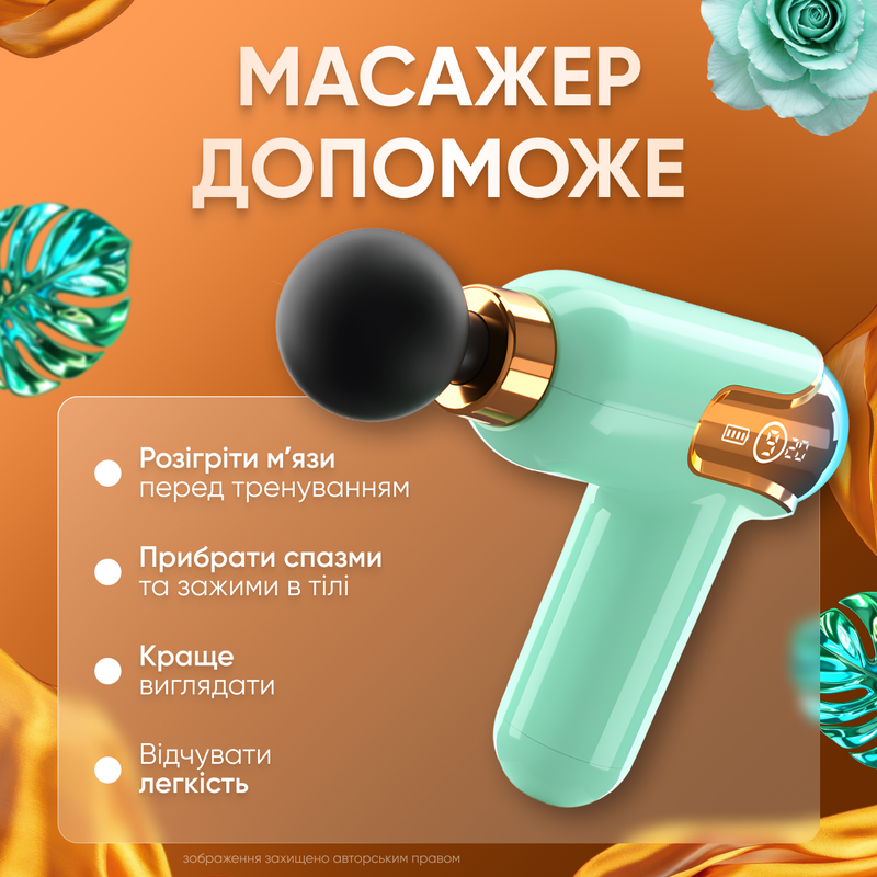 Масажер для тіла перкусійний ударний масажний пістолет міні-вібраційний пристрій для релаксації 1751017223698 фото
