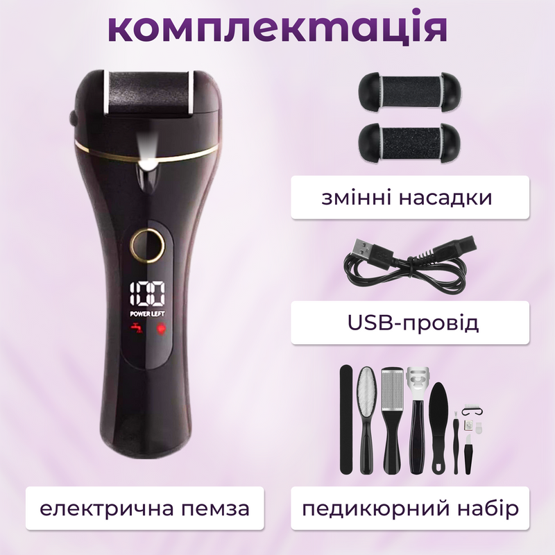 Пемза електрична для ніг 14в1 1357924685039 фото
