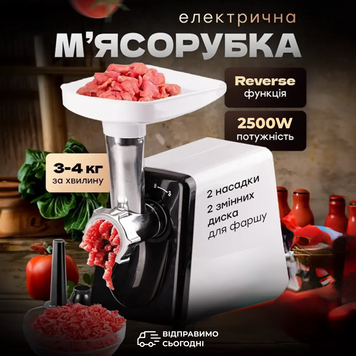 М'ясорубка електрична компактна  2000000041124 фото