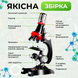 Микроскоп детский для детей школы школьный развивающий оптический 1200x монокулярный с LED подсветкой исследования клеток тканей 7190300928190 фото 5