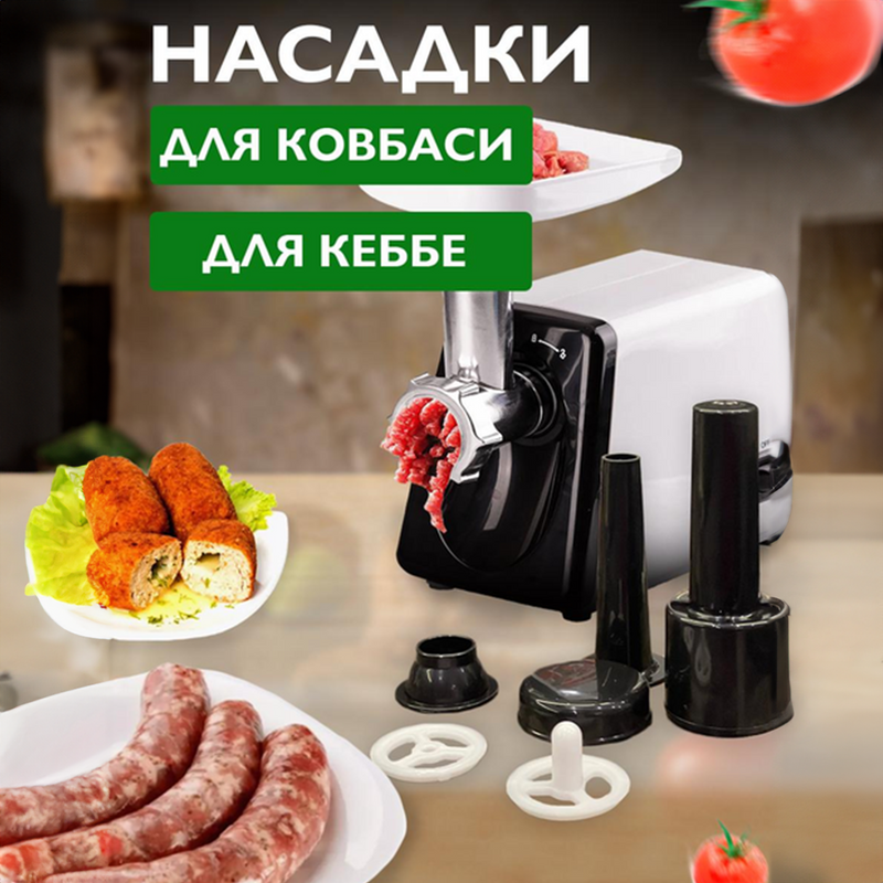 Мясорубка электрическая компактная 2000000041124 фото