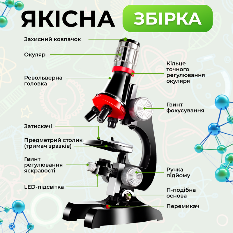 Микроскоп детский для детей школы школьный развивающий оптический 1200x монокулярный с LED подсветкой исследования клеток тканей 7190300928190 фото