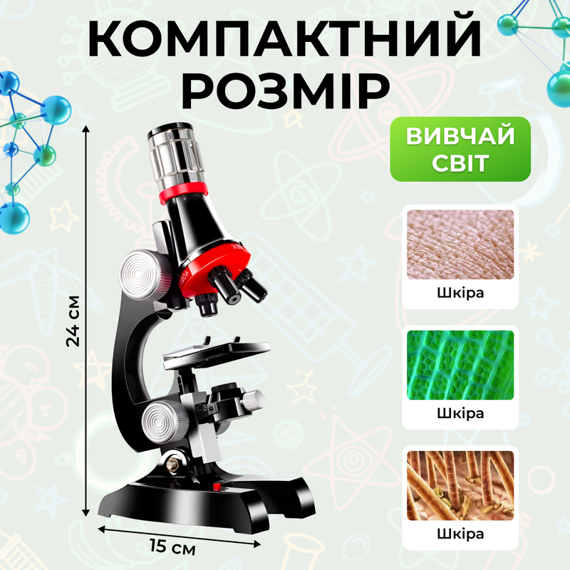 Микроскоп детский для детей школы школьный развивающий оптический 1200x монокулярный с LED подсветкой исследования клеток тканей 7190300928190 фото