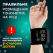 Автоматичний тонометр на зап'ястя від акумулятора 234569342 фото 2