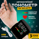 Автоматичний тонометр на зап'ястя від акумулятора 234569342 фото 1