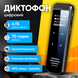 Цифровой диктофон с активированной записью шумоподавлением устройство для записи голоса портативный диктофон с MP3-плеером и экранным динамиком 4 ГБ 1771592405063 фото 1