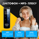 Цифровой диктофон с активированной записью шумоподавлением устройство для записи голоса портативный диктофон с MP3-плеером и экранным динамиком 4 ГБ 1771592405063 фото 4