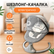 Убаюкивающий центр для детей качели шезлонг детское кресло для кормления 3в1 электрическое детское кресло качели для сна 1752045488407 фото 1