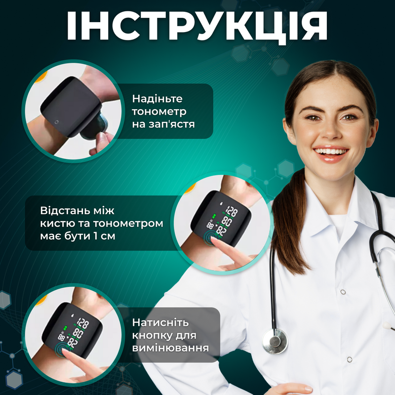 Автоматичний тонометр на зап'ястя від акумулятора 234569342 фото