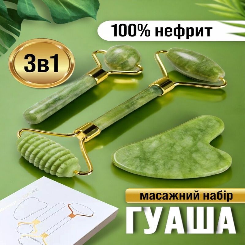 Массажный набор для лица 3в1 9098939801417 фото
