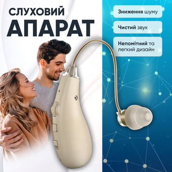 Слуховой аппарат универсальный слуховые аппараты для людей компактный аудиоусилитель персональный усилитель звука 1752046732044 фото