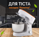 Миксер кухонный с чашей тестомес планетарный стационарный мощный для кухни 4л 3000Вт 7398264153726 фото 9