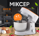 Миксер кухонный с чашей тестомес планетарный стационарный мощный для кухни 4л 3000Вт 7398264153726 фото 1