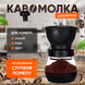 Кавомолка ручна механічна жернова кофомолки для кави подрібнювач млинок з регульованим ступенем помелом скляна банка 1750949325956 фото 1