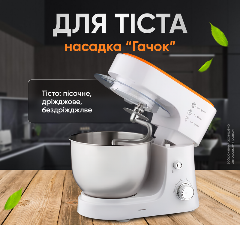 Миксер кухонный с чашей тестомес планетарный стационарный мощный для кухни 4л 3000Вт 7398264153726 фото