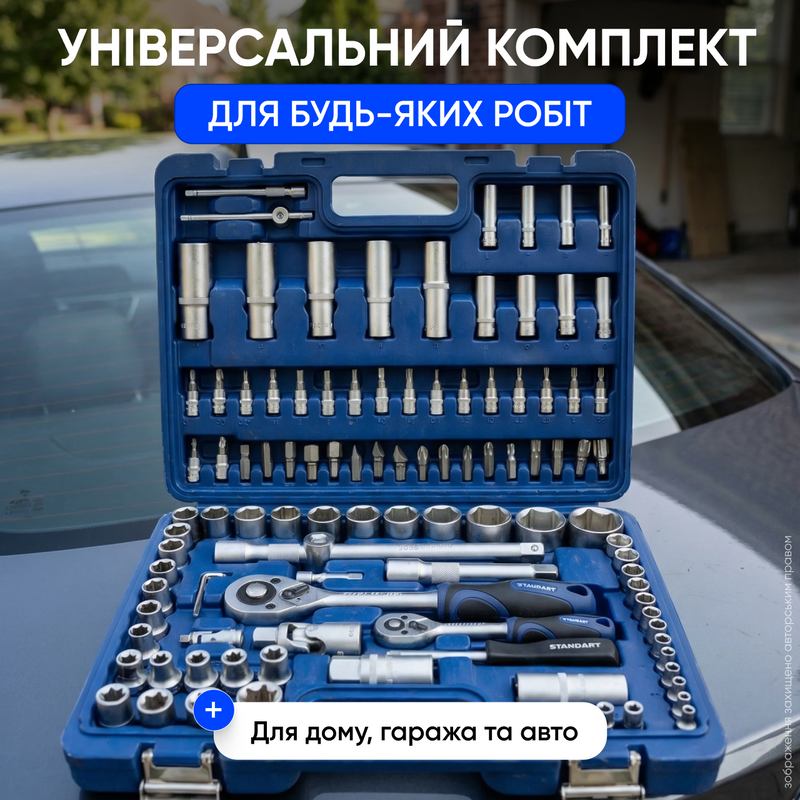 Набір інструментів професійний універсальний комплект для авто та будинку з кейсом 108 предметів 1769695069214 фото