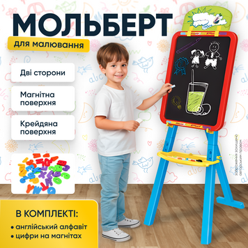 Мольберт дитячий для малювання двосторонній дошка для дітей розвивальна для малюків 3817264958371 фото