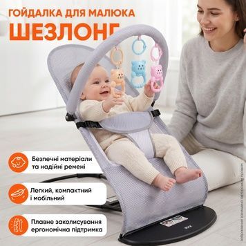 Шезлонг гойдалка дитячий заколисуючий центр для дітей новонароджених крісло гойдалки дитяче для немовлят 1752045083459 фото