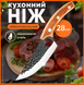 Нож кухонный сатори острый стальной японские ножи на кухню профессиональный из нержавеющей стали с деревянной ручкой для нарезки обработки разделки продуктов 1760700814389 фото 1