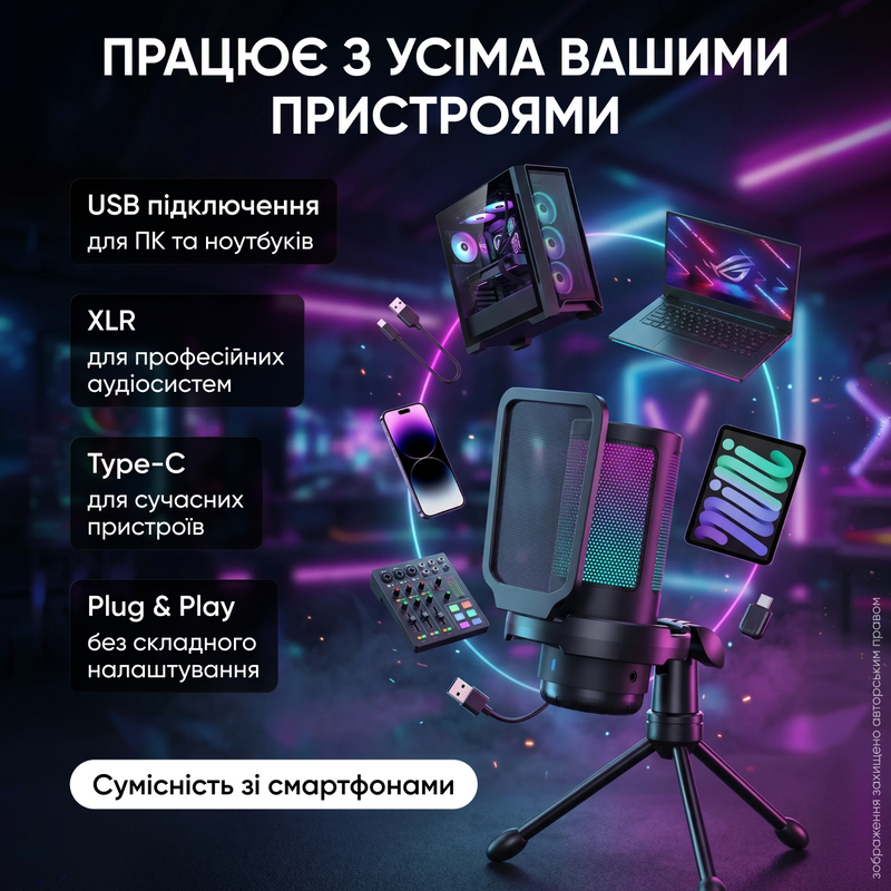 Микрофон для компьютера игровой студийный конденсаторный профессиональный для ПК с поп фильтром для записи стримов подкастов вокала с подсветкой RGB триподом 1770971164137 фото