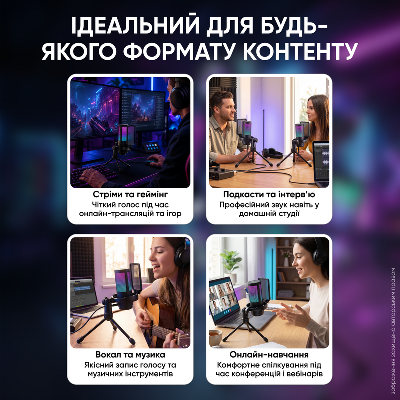 Микрофон для компьютера игровой студийный конденсаторный профессиональный для ПК с поп фильтром для записи стримов подкастов вокала с подсветкой RGB триподом 1770971164137 фото