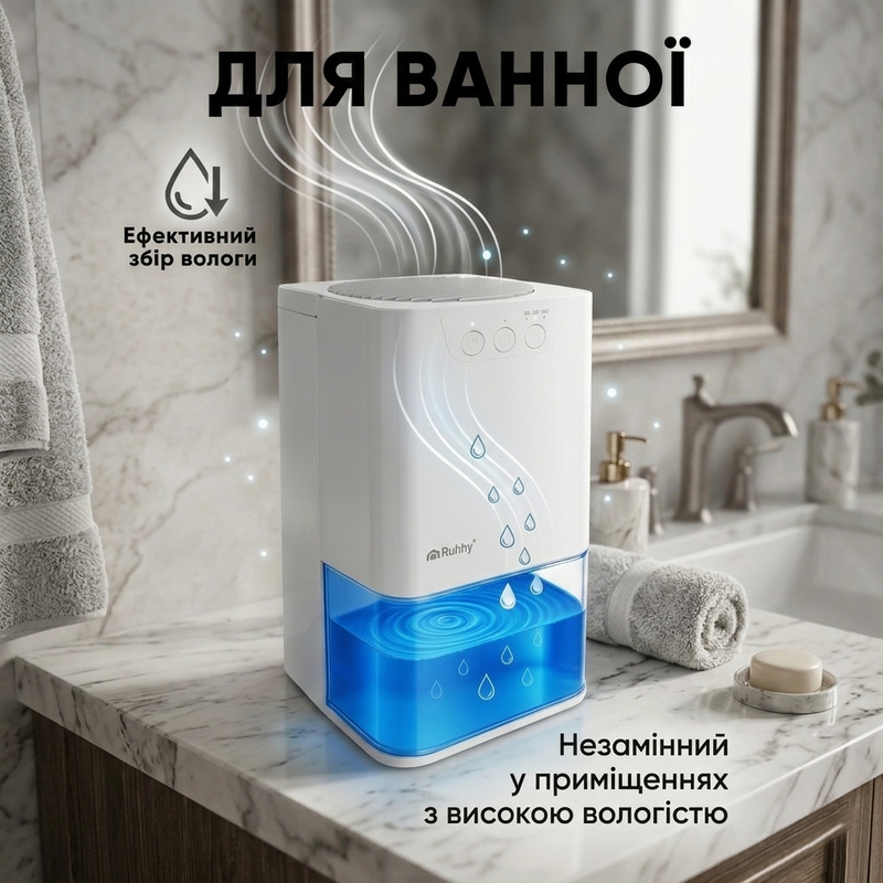 Осушитель воздуха от влаги сырости плесени конденсата с LED-подсветкой таймером ионизацией мощный электрический бытовой портативный поглотитель влаги для комнаты 1769694559029 фото