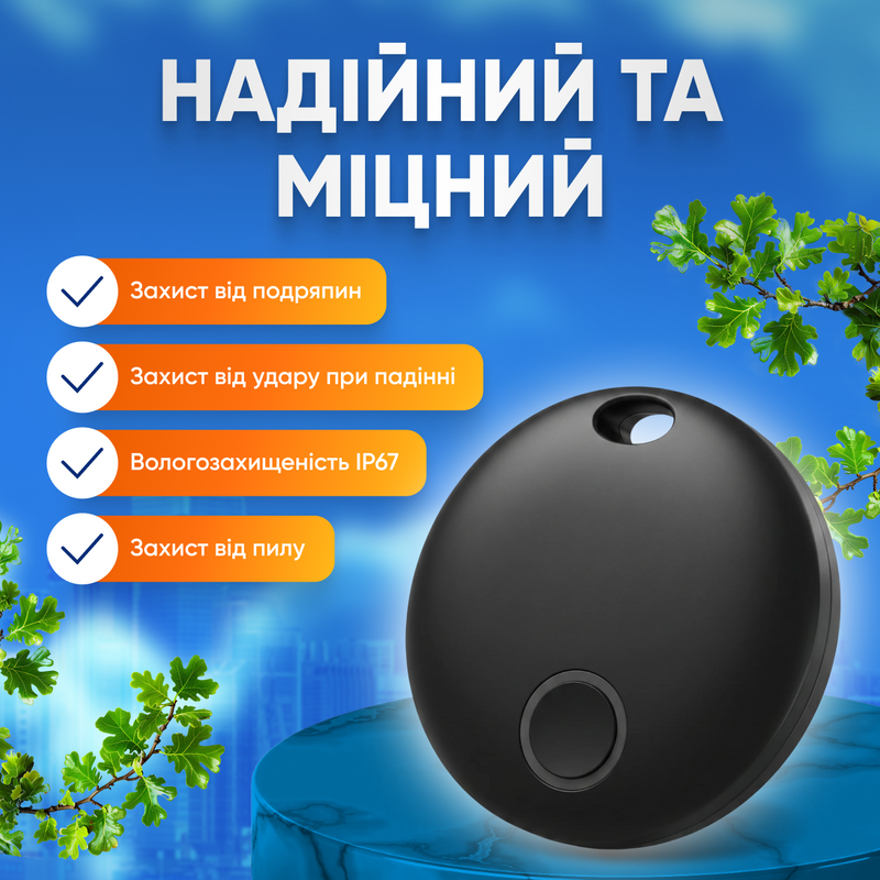 GPS трекер для детей котов собак авто ключа багажа Find My для iPhone Bluetooth локатор мини смарт маячок iOS IP67 1752045923811 фото