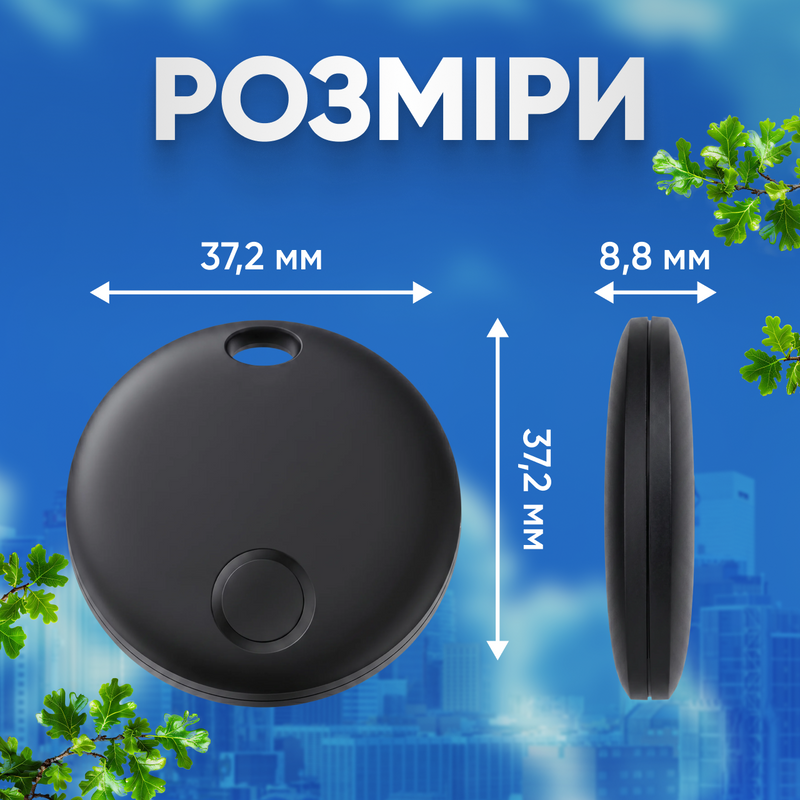 GPS трекер для детей котов собак авто ключа багажа Find My для iPhone Bluetooth локатор мини смарт маячок iOS IP67 1752045923811 фото