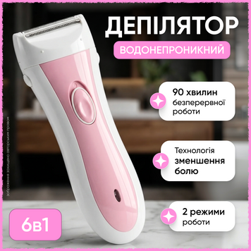 Епілятор жіночий бездротовий електричний верстат для гоління акумуляторний електробритва триммер для ніг 123463865 фото