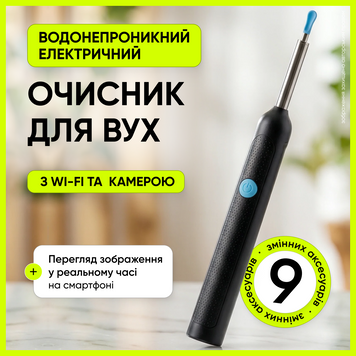 Отоскоп з камерою Wi-Fi&nbsp;електричний очисник для вух розумна вушна паличка водонепроникний прилад для видалення сірки ендоскоп із 9 аксесуарами 1769097724456 фото