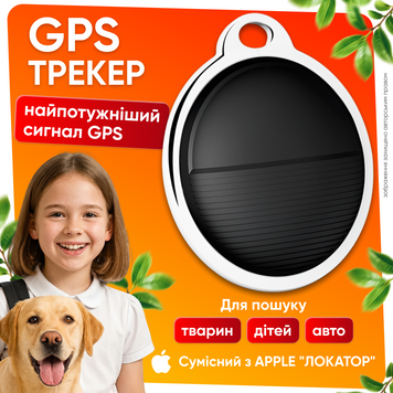 Трекер GPS для дітей собак котів смарт локатор маячок трекери для гаманця ключів сумок та речей анти-загублення iOS 1752046026963 фото