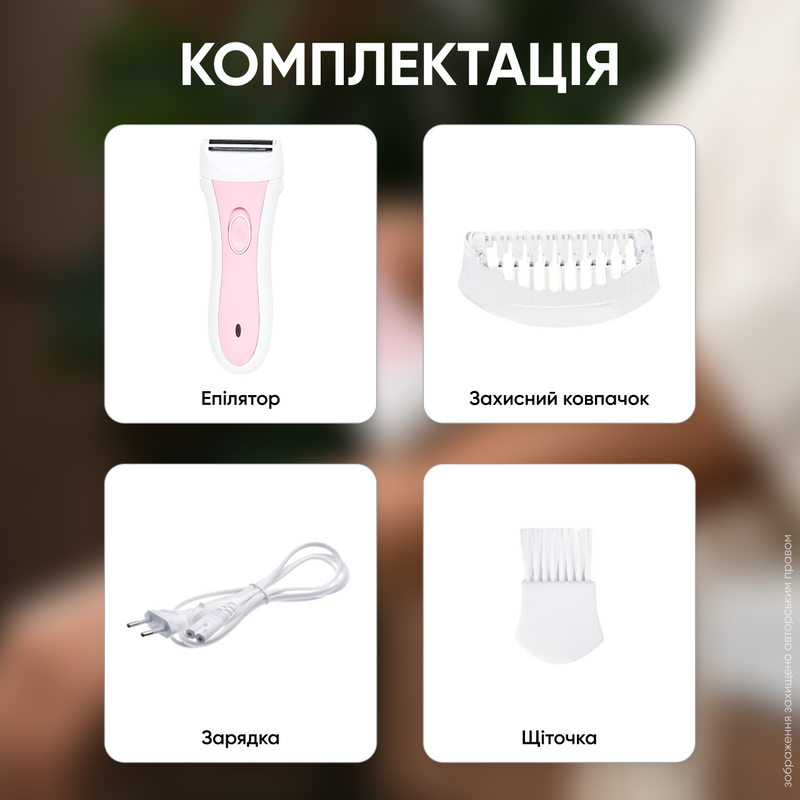 Епілятор жіночий бездротовий електричний верстат для гоління акумуляторний електробритва триммер для ніг 123463865 фото