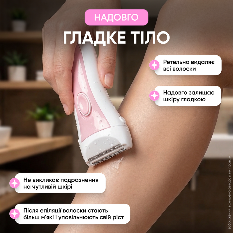 Епілятор жіночий бездротовий електричний верстат для гоління акумуляторний електробритва триммер для ніг 123463865 фото