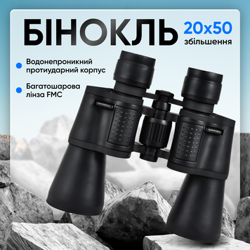 Бінокль професійний надпотужний 50 кратний  6979440478851 фото