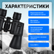 Бинокль профессиональный сверхмощный 50 кратный 6979440478851 фото 2