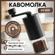 Кофемолка ручная механическая мельница для кофе кофемолки для кофейных зерен измельчения специй портативная с острыми лезвиями 1770045950212 фото 1