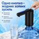 Помпа електрична для води автоматична на бутель міні на акумуляторі портативний насос диспенсер для кулера бутля дозатор для офісу дому 1775025468445 фото 2