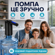 Помпа електрична для води автоматична на бутель міні на акумуляторі портативний насос диспенсер для кулера бутля дозатор для офісу дому 1775025468445 фото 6