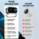 Портативный Wi-Fi проектор для дома  LED-проектор 4K FULL HD 5000 люмен для домашнего видео поддерживает трапецеидальное искажение и масштабирование совместим с HDMI USB смартфоном BAN-A003-EU фото 2