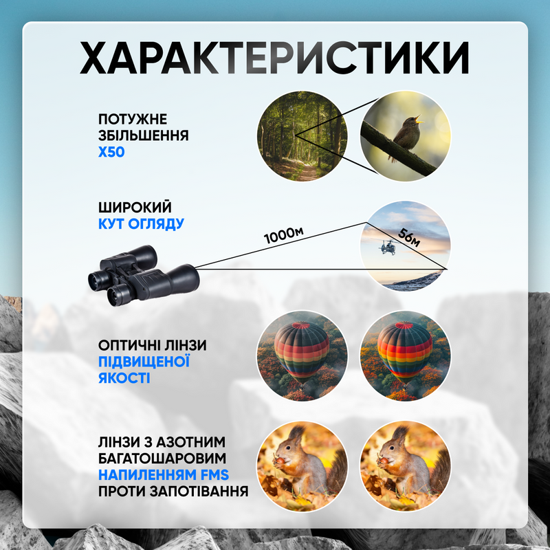 Бинокль профессиональный сверхмощный 50 кратный 6979440478851 фото