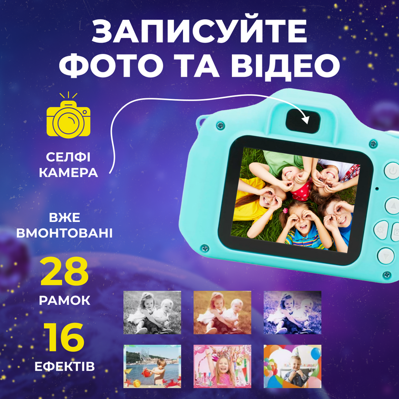 Фотоапарат для дітей + графічний планшет 23457551901 фото