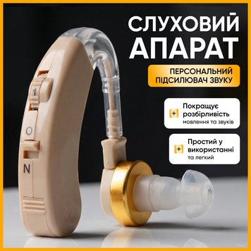Слуховий апарат&nbsp;універсальний акумуляторний слухові апарати для людей з погіршнням слуху аудіопідсилювач персональний підсилювач звуку для покращення та компенсації слуху 1752046660087 фото