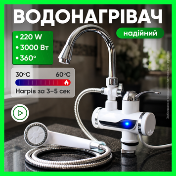 Водонагрівач проточний електричний кран термостатичний водонагрів бойлер із душем екраном 1768829072855 фото