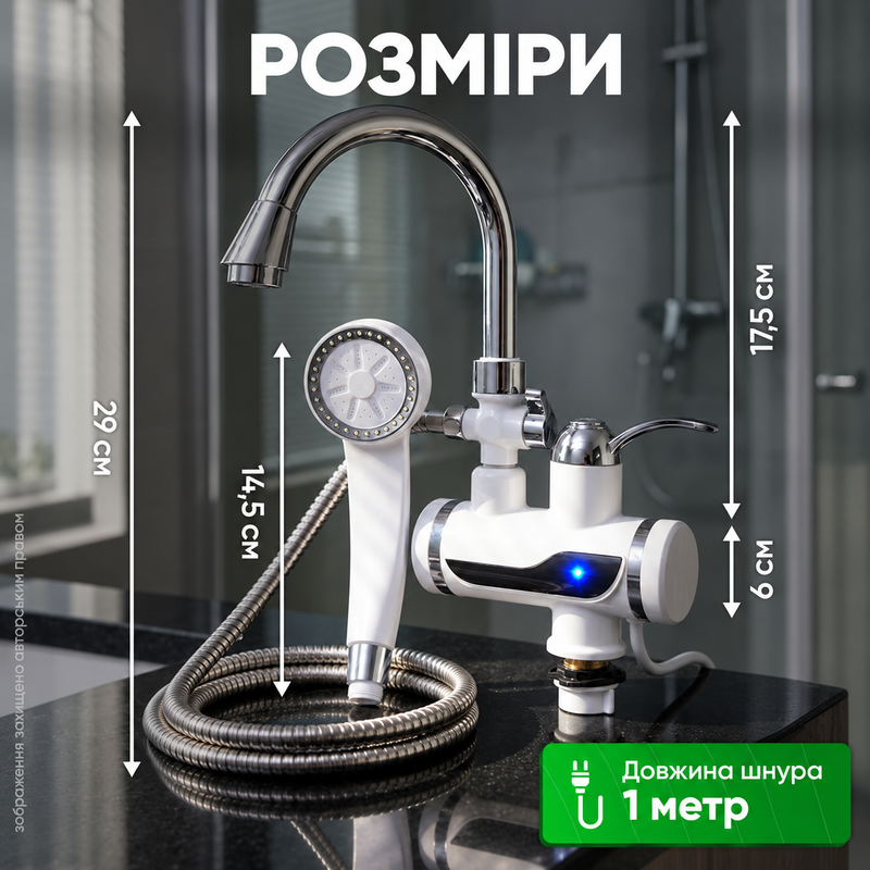 Водонагреватель проточный электрический кран термостатический водонагрев бойлер с душем экраном 1768829072855 фото