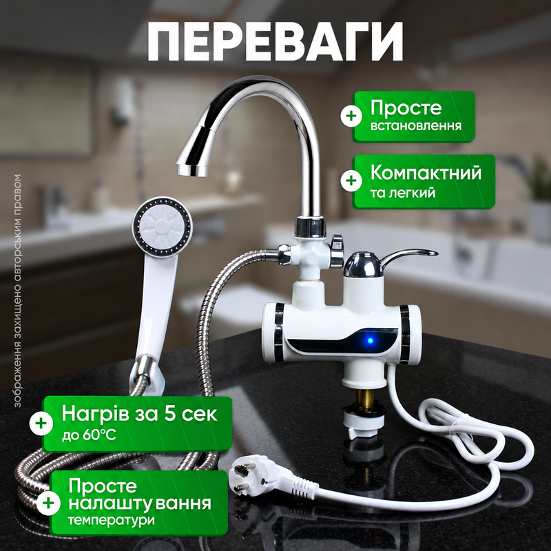Водонагреватель проточный электрический кран термостатический водонагрев бойлер с душем экраном 1768829072855 фото