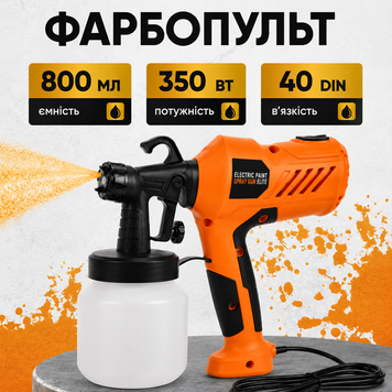 Фарбопульт електричний фарбопульти розпилювач фабри краскопульт фарборозпилювач ручний 7006539165694 фото