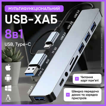 Перехідник USB hub адаптер мультифункціональний юсб хаб док станція кардридер Type-C на usb SD TF для ноутбука 1755506686331 фото