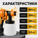 Краскопульт электрический краскопульты распылитель фабри краскопульт краскораспылитель ручной 7006539165694 фото 8