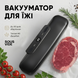 Вакууматор для їжі для продуктів вакуматор побутовий вакууматори для пакування вакуумування продуктів домашній кухонний ручний  1770045114279 фото 1